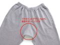 マチがあるから動きやすい
