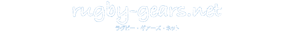 rugby-gears.net　ラグビーギアーズネット